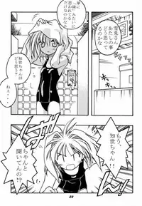 [Tenziku Opera Company (Seitentaisei)] Seiten 7 (Card Captor Sakura)