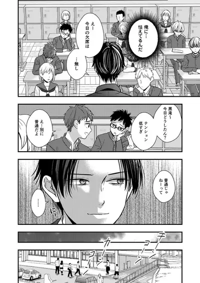 [Minakami Riku] Sadist Kyoushi no Mezame [R18 Ban] [Digital]