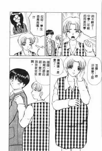 [Anthology] Ninpu Chuudoku [Chinese] pixelup