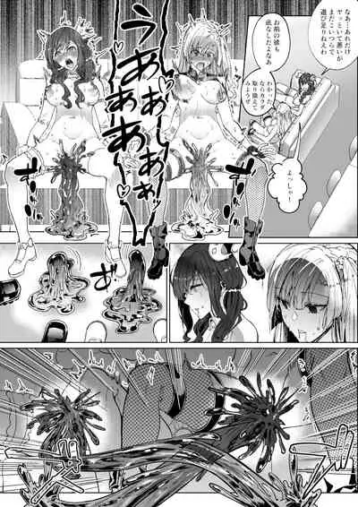 [Hyoui Lover (Duokuma)] Sono Karada, Itadakimasu