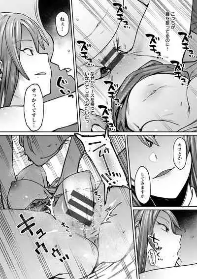 [7zu7] Kogareru Kimi o Shiboritai. [Digital]