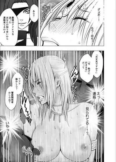 Otori Sousakan Kyouka Douryou Les Choukyou Hen