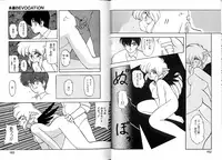 [Ruen Rouga] Trouble Evocation Vol.1