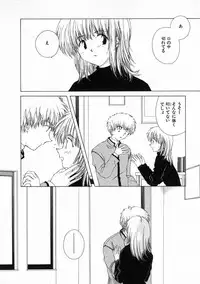 [Natsumikan] Toumei na Tori