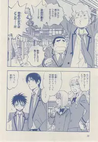 MAGAZINE BE×BOY 2014-12