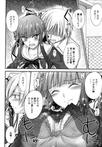 [Mutsuki] Yuuwaku Sweet Time