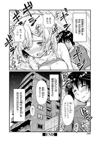 Saiminjutsu de Onnanoko o Iinari ni dekiru Anthology Comic