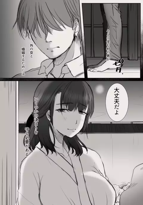 Anata no Tsuma ni Naru Mae ni