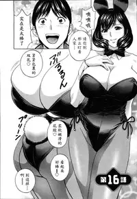 [Hidemaru] Hustle! Danchiduma♥ 2 [Chinese] [魔劍个人汉化]