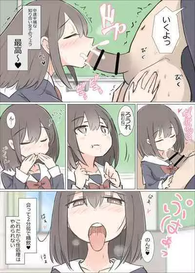 Danshi no sukunai gakkō de joshi no seiyoku shori suru oshigoto