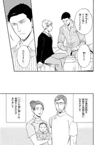 [Seika] Kachou, Kekkon Shimashou!!