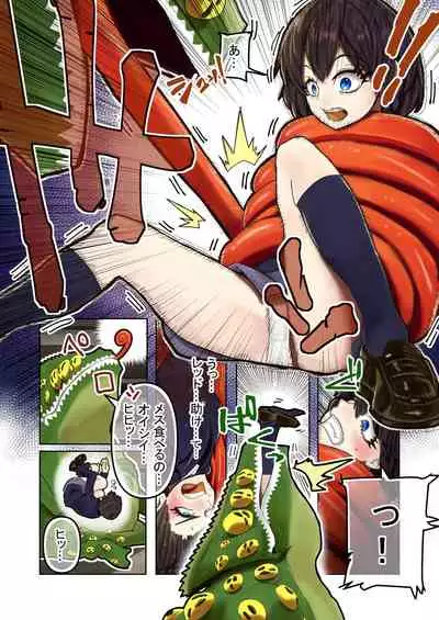 - Mimicry ~ Phantom turns into a lover