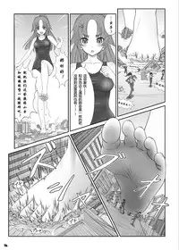 [Ashurame Gajoh (Manzi_SS, Hakuto)] Big Girl Crushed Us [Chinese] [Digital]