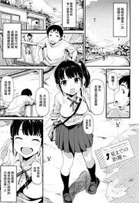 [Watanuki Ron] Ashita mo Kitto Omou Hito Ch. 1-9 [Chinese] [無邪気漢化組]
