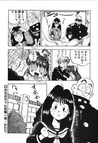 [Nanno Koto] Ganbare Minaho-chan!