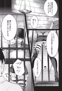 (SPARK10) [BatuBatuKe (Kanzaki Yuzu)] Kangoku Heidan (Shingeki no Kyojin)