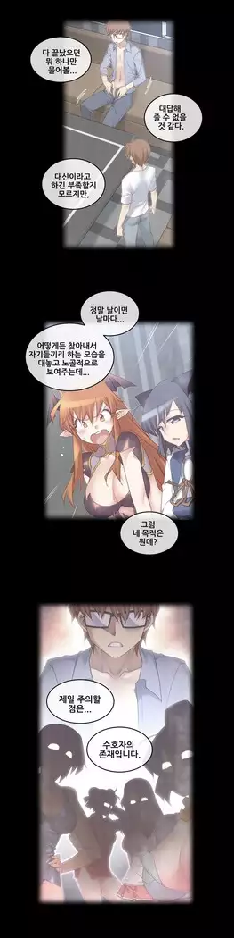 Master in My Dreams Ch.90-119