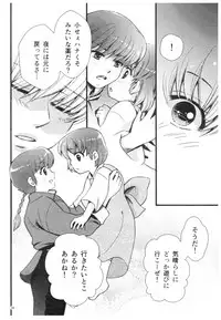 (SPARK13) [Yanagi-tei (Yanagi)] RaA Sairokushuu - Strawberry LIFE (Ranma 1/2)