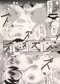 (COMIC1☆8) [Suitekiya (Suitekiya Yuumin)] MASO KOI TSUGUMI (Nisekoi)