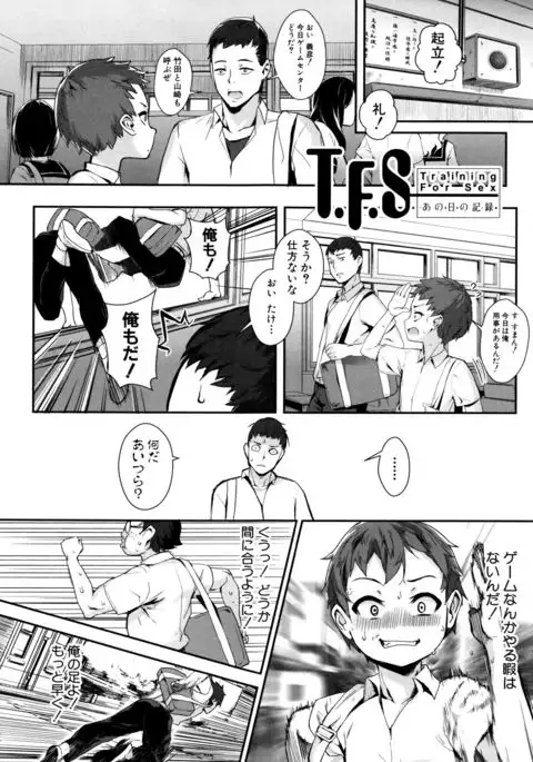 Erotic Training!~Pakopako Rankou Seikyouiku~