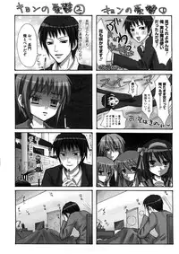 [Random] Lovely Eros Random