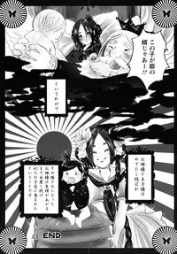 [Shiraishi Asuka] Mousou Otome Zukan