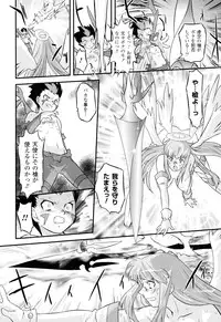 [Oota Takeshi] Angelic Desire