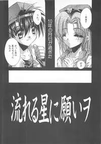 [Serizawa Katsumi] Kanon