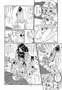 (C52) [Rat Tail (Irie Yamazaki)] PRINCESS SISTERS NIGHT TWO [Incomplete]