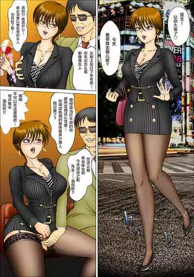 Mesu Ochi Host Ryouko ni Natta Ryou