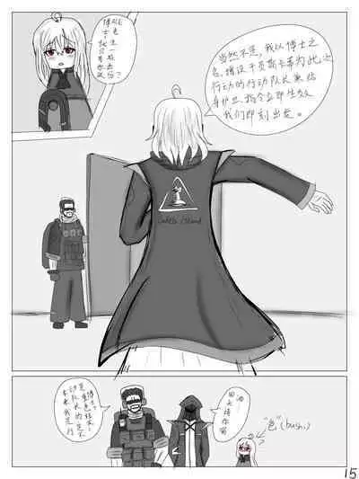 【鲸博纯爱】斯卡蒂与博士の酒后小故事（明日方舟同人H·啥都会点的屑吉良著）