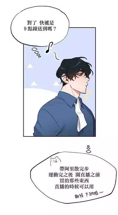 维持秘密的保安法 Ch.1-3