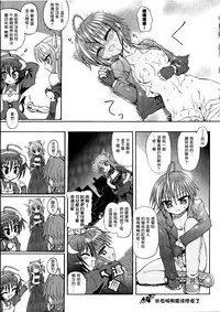 Ma ga Ochiru Yoru Demonic Imitator CH.1-7