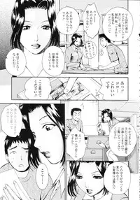 COMIC Tenma 2009-09 Vol. 136
