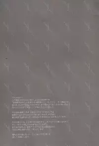 (C86) [Alice no Takarabako (Mizuryu Kei)] Teisou Kannen ZERO+