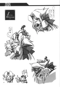 [UA Daisakusen (Harada Shoutarou)] Ruridou Gahou CODE 12 (ZOIDS)