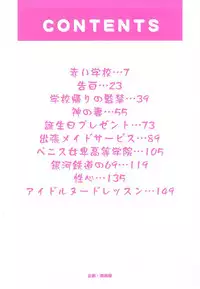 [Library] Akai Gakkou