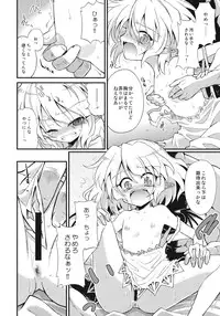 (Reitaisai 8EX) [Asatsuki Dou (Ugatsu Matsuki)] Remilia wo Cooking!! (Touhou Project)