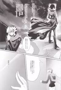 (SUPER24) [Neo Wing (Saika)] Hide and Seek (Yu-Gi-Oh! ARC-V)