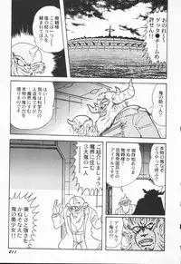 [Kamitou Masaki] Aniparo Anthology - Bishoujo Senshi Wars (Bishoujo Senshi Sailor Moon)