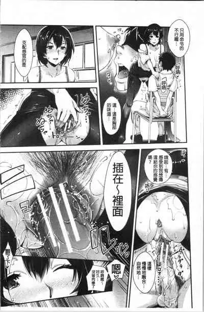 Gal na Imouto wa Saimin Play de Ikimakuru! | 嗆辣的妹妹因催眠性遊戲而高潮個不停!