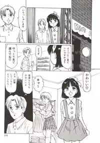 [Manno Rikyuu] Shoujo Gangu