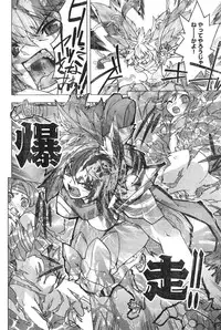 Young Champion Retsu Vol.12 (2008-05-25 Zoukangou)