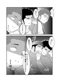 [Sorairo Panda (Yamome)] 3P