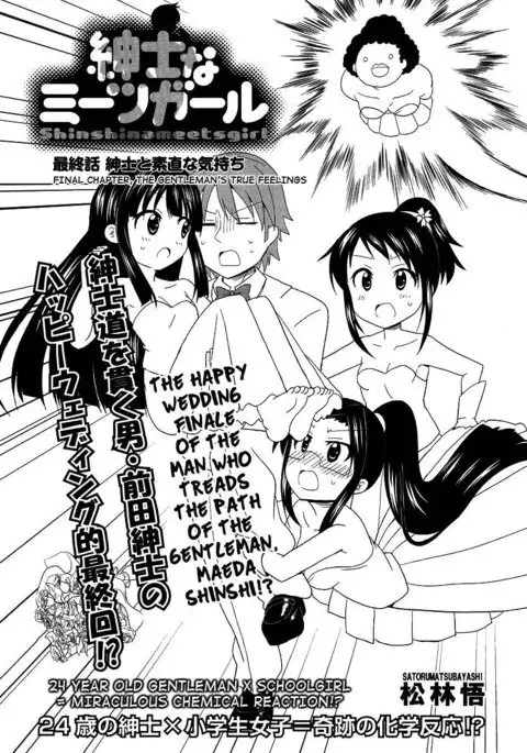 Shinshi na Meets Girl, Chapter 9