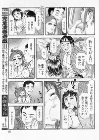 Manga Bon 2013-02