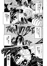 [Anthology] Mujirushi Youhin Vol. 5