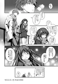 COMIC Anthurium 036 2016-04 [Digital]