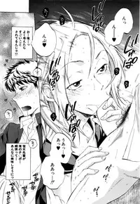 COMIC Mugen Tensei 2016-06