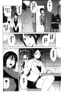 [Dekosen Takuji] Tomodachix | 朋友之間的淫事 [Chinese]